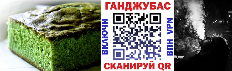 Еда ТГК марихуана  Губкин 