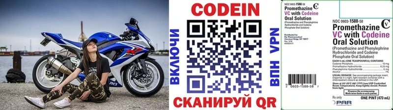 kraken ONION  Губкин  Кодеин напиток Lean (лин)  закладки 