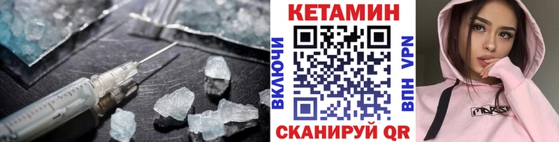 что такое   Губкин  КЕТАМИН VHQ 