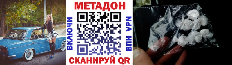 закладка Губкин Метадон methadone