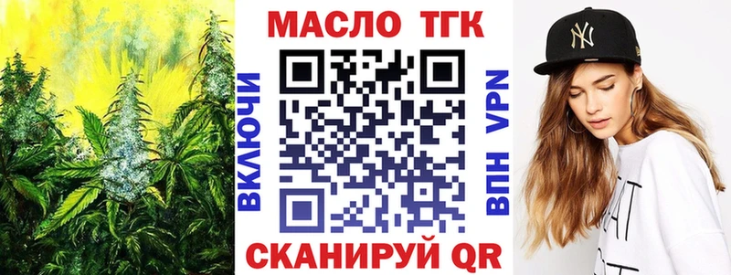 купить наркоту  Губкин  ТГК вейп 